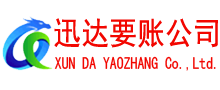 将乐收债公司